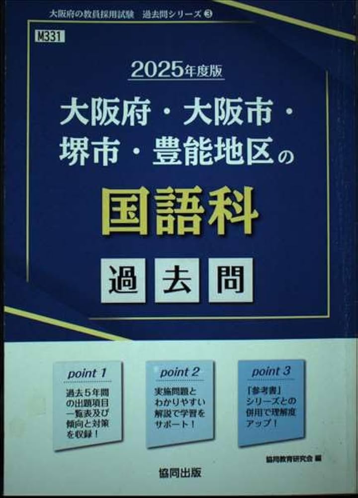 【中古】 東京都の美術科過去問 ２０１６年度版/協同出版/協同教育研究会 中古】 東京都の美術科過去問 2016年度版/協同出版/協同教育研究